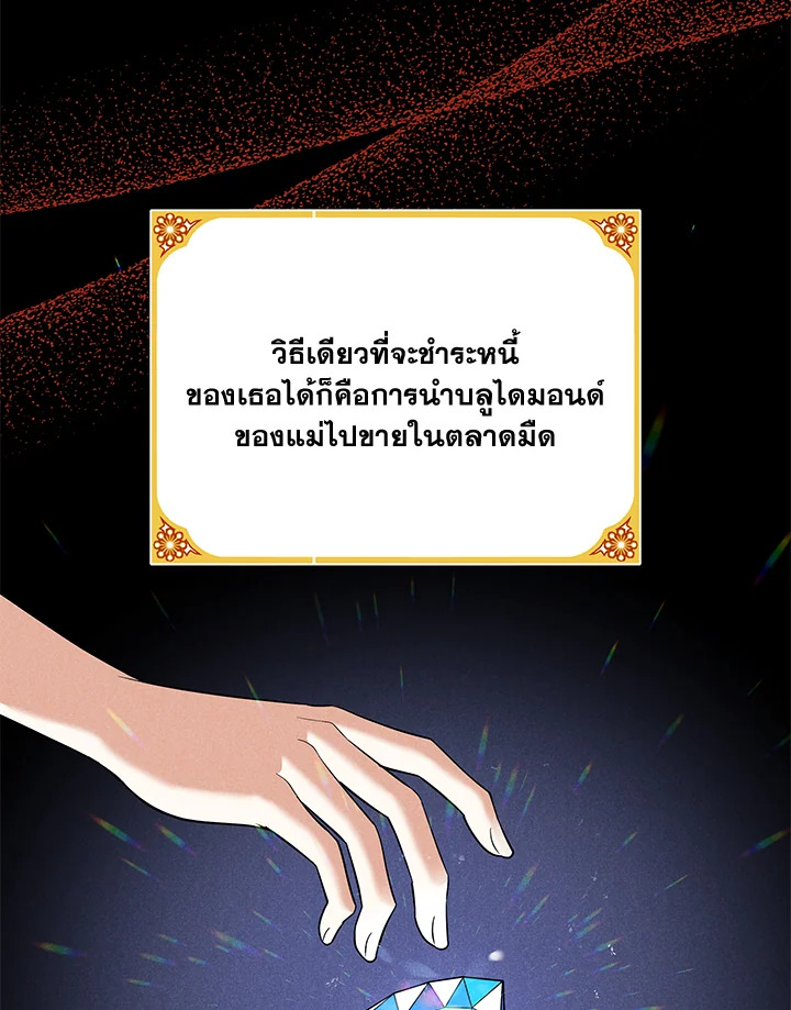 Please Support My Revenge 10 046